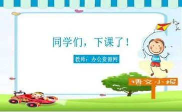 观潮课件教案参考6篇