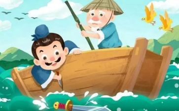 读刻舟求剑读后感6篇