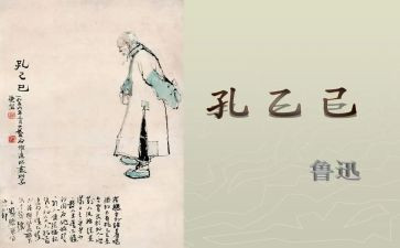 孔乙己在2024作文最新6篇