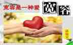 宽容的我作文800字5篇