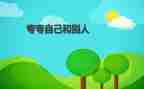 夸自己优秀作文精选6篇
