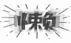 我的懒妈妈作文参考8篇