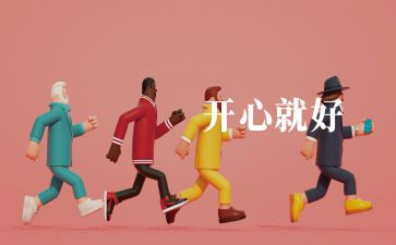 读书快乐演讲稿最新7篇