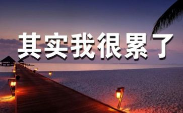 素材积累作文5篇