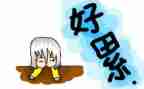 生活累的演讲稿800字6篇