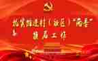 2023村两委个人述职报告6篇
