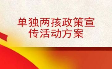两政策心得体会通用7篇