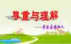对士的理解作文优质6篇