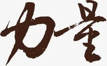 诗的力量作文600字优质7篇