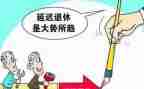 2024离退休干部工作总结8篇