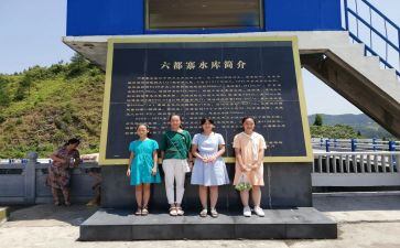 六都寨水库作文参考7篇