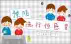 预防流感教育教案5篇