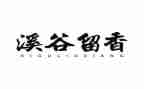 留香,作文优秀5篇