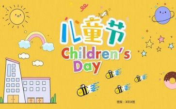 六一作文500字模板6篇