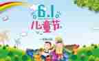 2024幼儿园六一活动总结5篇