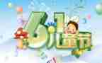 2024幼儿园六一活动总结模板5篇