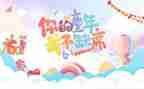 2024年庆六一活动方案参考6篇