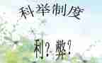 作文网络的利与弊800字7篇