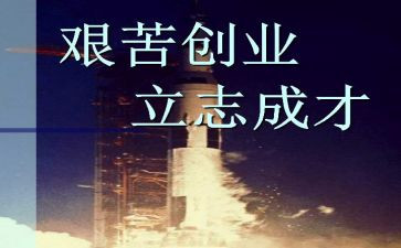 立志向的作文8篇