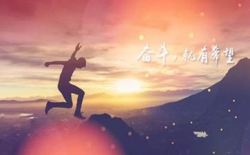 写努力的作文5篇