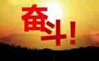 假努力作文精选5篇