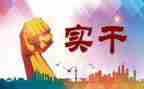 校长履职工作计划7篇