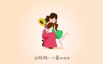 《我的妈妈》演讲稿5篇