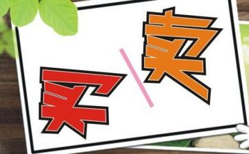 买卖转让合同通用5篇