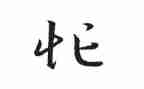 忙同步作文6篇