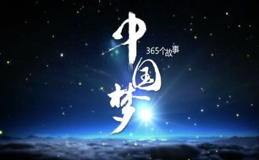 梦作文600字优质6篇