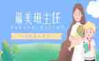 名班主任工作述职报告参考7篇