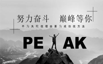 学名人读书读后感7篇