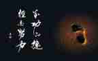 《名人传》读书心得7篇