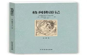 优秀名著读后感300字6篇