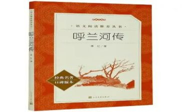 读名著后感作文8篇