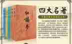 优秀名著读后感6篇