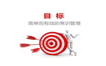 目标作文8篇