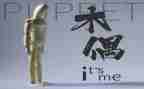 木偶的故事作文600字5篇