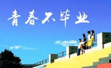 亲爱的母校作文参考7篇