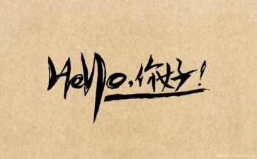 《你好》小班教案6篇
