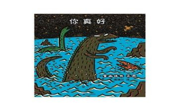 老师有你真好作文8篇