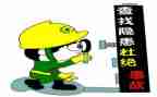 高校安全隐患排查整治工作的自查报告6篇