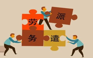 劳务派遣工转正申请书6篇