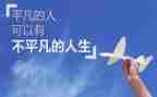 平凡的事作文600字8篇
