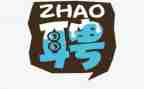 管理人员聘用合同6篇