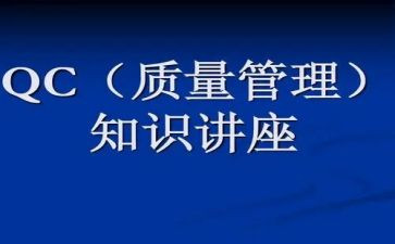 服装qc的工作总结5篇