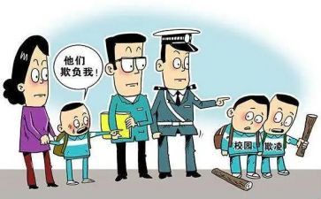 小学防校园欺凌班会教案8篇