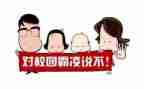 校园欺凌的作文8篇