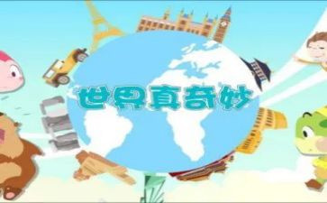 奇妙作文精选7篇