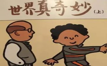 奇妙的花教案通用8篇